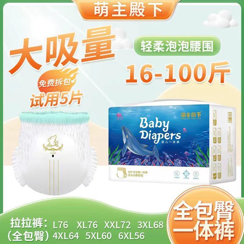 Bubble Waist All-In-One All-In-One Hip Pull-Up Pants Ultra-Thin Breathable Diapers For Boys And Girls Baby Baby Diapers Leak-Proof - Image 3